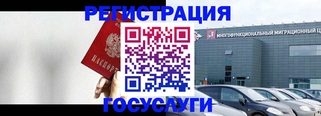 прописка штамп в Жуковке